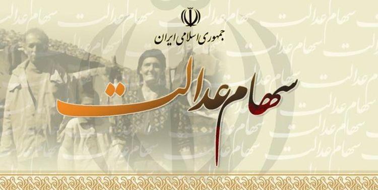 اطلاعیه سازمان خصوصی سازی پیرامون جاماندگان سهام عدالت اطلاعیه سازمان خصوصی سازی پیرامون جاماندگان سهام عدالت