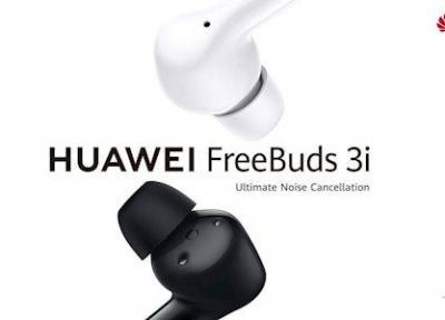 پنج قابلیتی که هندزفری Huawei FreeBuds 3i را متمایز می نماید