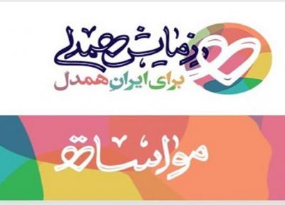 فعالیت 72 آشپزخانه با موضوع مراکز نیکوکاری در طرح احسان حسینی
