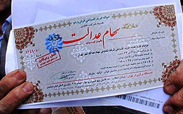 دارندگان سهام عدالت بخوانند ، 1569 را شماره گذاری کنید و پاسخ دارندگان سهام عدالت بخوانند ، 1569 را شماره گذاری کنید و پاسخ سوالتان را بگیرید