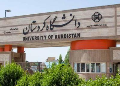 اخذ مجوز 3 سه رشته تحصیلی دکتری تخصصی و کارشناسی ارشد در دانشگاه کردستان