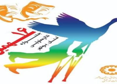 جشنواره تئاترمعلولین بوشهر برگزار می شود